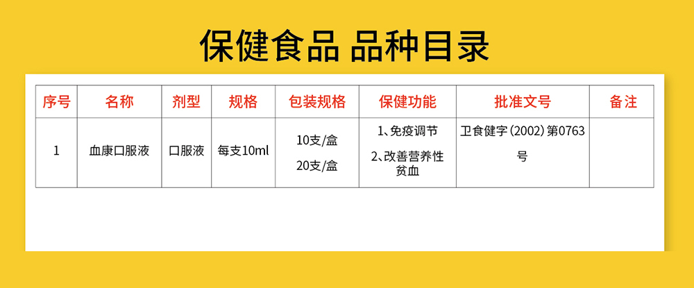 1759223412183561.jpg 保健品目录1.jpg