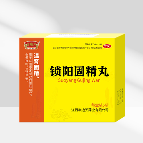 锁阳固精丸.jpg